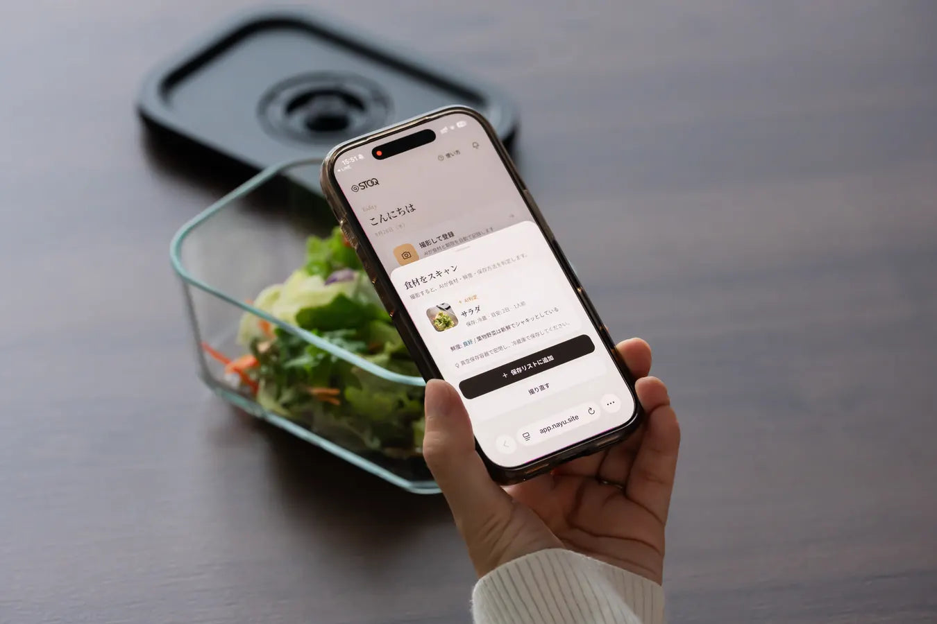 食材をスマホで撮って記録する