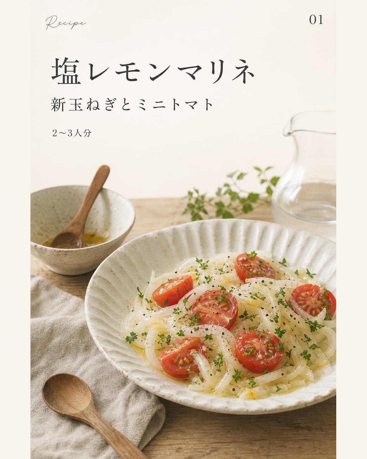塩レモンマリネ｜真空保存しやすい作り置きレシピ（STOQジャーナル）